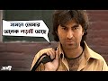 সামনে তোমার অনেক লড়াই আছে Kranti Jeet Swastika Mukherje
