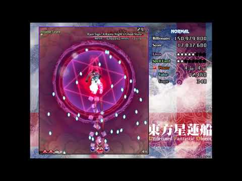 Touhou 12: Undefined Fantastic Object - Normal 1cc ReimuB