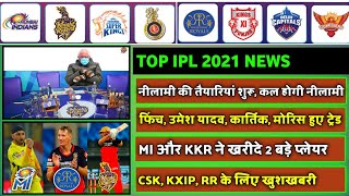 IPL 2021 - 9 Big News For IPL on 23 Jan (IPL Auction Date, IPL Trades, D Karthik Trade, KKR)