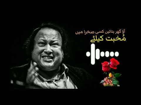Ao Ghar Banaye By Nusrat Fateh Ali Khan Best