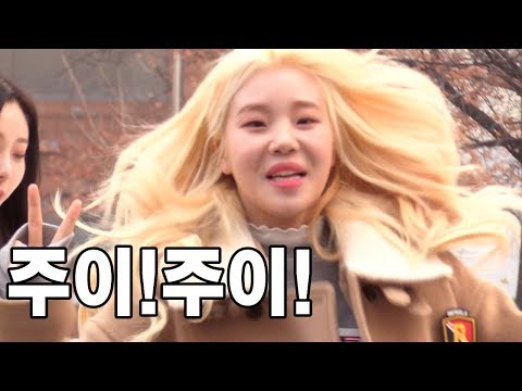 [귀염주이] "주이주이!" 카메라로 달려드는 모모랜드 주이 @ 2018.02.23. KBS 뮤직뱅크