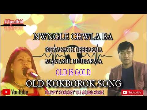 NWNGLE CHWLA BA || BISWANATH & MANASHI || OLD KOKBOROK SONG