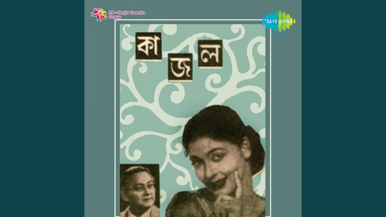 Din Pe Din Beete Jaye Lyrics  | Kajal | Suraiya, Jayant | Suraiya Jamaal Sheikh (Suraiya) | Ghulam Mohammad