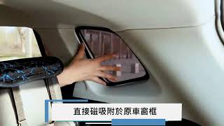 [討論] 有人買過這種磁吸式遮陽簾嗎