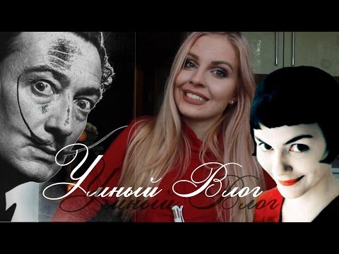 ♥Умный Влог #16 :Дали Моне 4 девушки.♥Ваша Саша♥