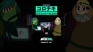 【KID FRESINO × 令和ロマンくるま】そうてぃんって誰のこと? #shorts #metataxi #令和ロマン #kidfresino #hiphop #コロコロチキチキペッパーズ