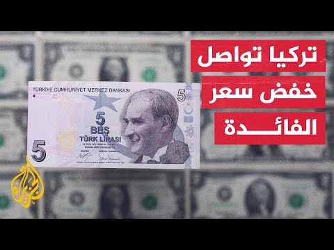 التضخم التركي يقفز إلى ذروة جديدة تمثل أعلى مستوى في 24 عاما