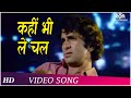 Kahin Bhi Le Chal Naina 1973 Shashi Kapoor Moushumi Chatterjee Hindi Songs
