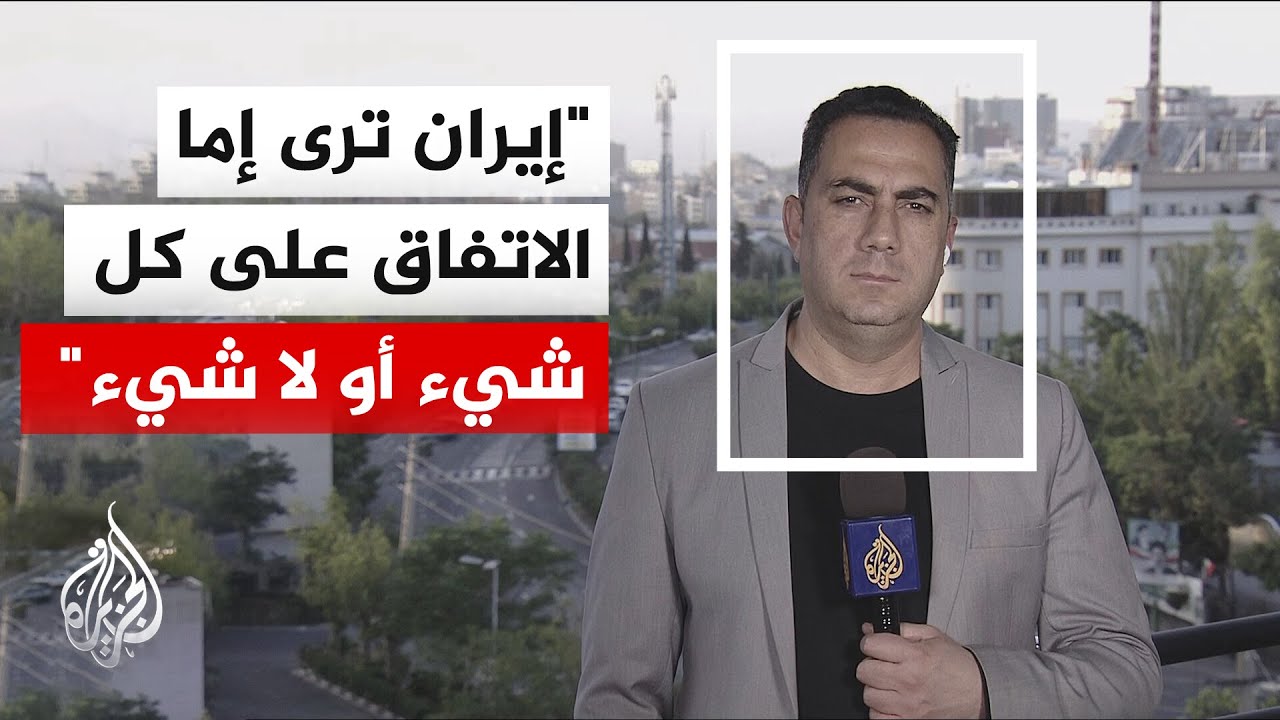 فيديو | الرئيس الإيراني مسعود بزشكيان: مستعدون لطمأنة العالم بأننا لا نسعى لامتلاك سلاح نووي