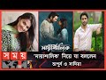 এই ধরনের চরিত্রে আগে কাজ করা হয়নি অপূ