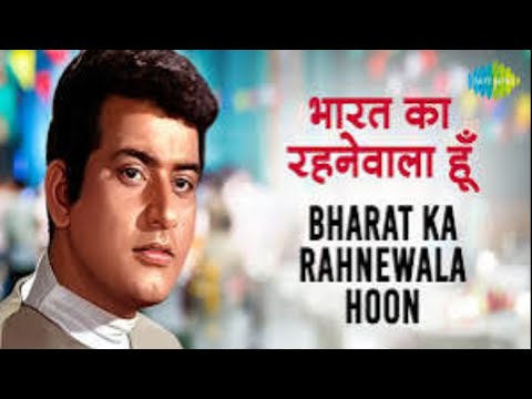 Bharat Ka Rehnewaala Hoon (Hai Preet Jaha Ki Reet)Manoj Kumar Mahendra  Kapoor #Amankumar 