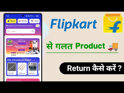Flipkart Se Galat Product Return Kaise Kare