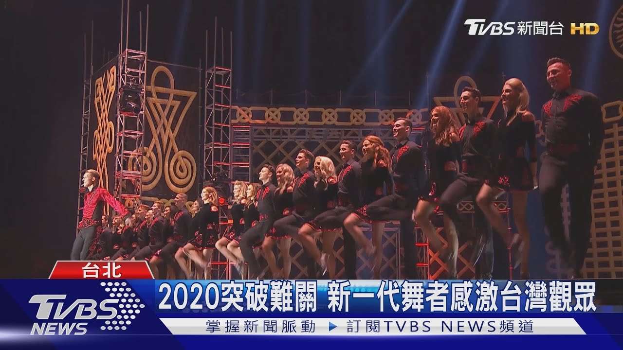火焰之舞明年2月巡演 重溫經典震撼