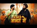 Ji Laage Se Babya Mai Official Video Aman Jaji Raj Mawar New Haryanvi Song 2025 2026