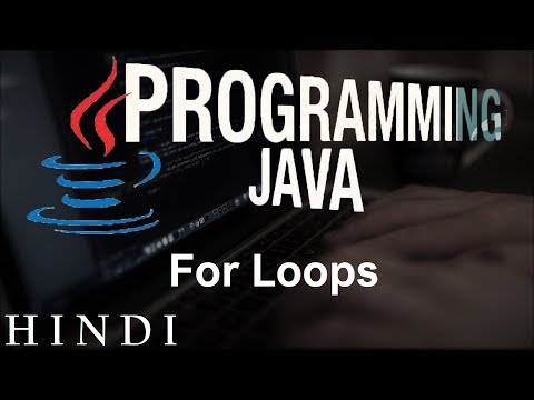 Java Tutorials 13 For Loops हिन्दी