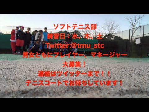 体育会ソフトテニス部新歓動画！