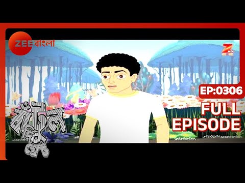 Bantul The Great - Full Episode - 306 - Zee Bangla