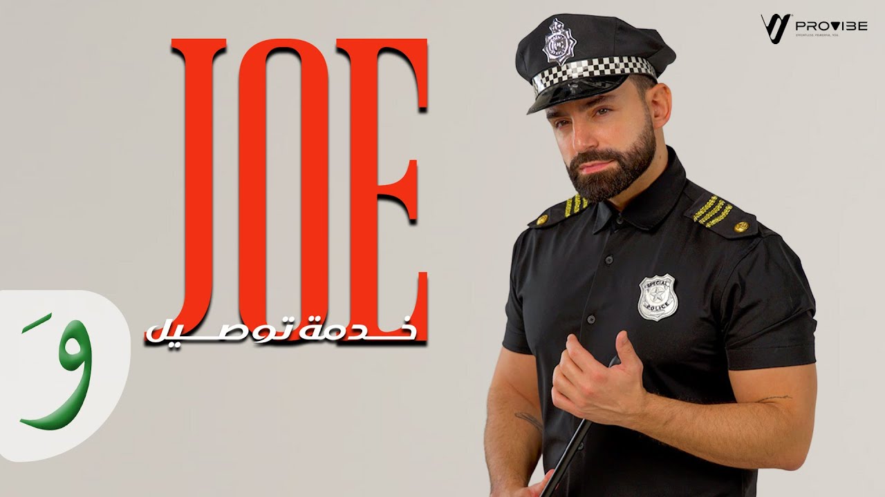 Khedmit Tawseel thumbnail