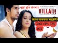 Ek Villain Full Movie | Explained In Bangla |Oxygen Video Channel