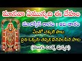 మానవా ఏమున్నది ఈ దేహం తెలుగు లిరిక్స�