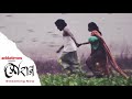 সোহাগ | SOHAG | AWARD WINNING SHORT FILM | STREAMING ONLY ON ADDATIMES