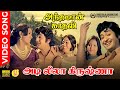 Adi Leela Krishna HD Video Song 5 1 Audio Chandra Mohan TMS Kannadasan MSV