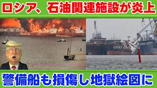 【大統領閣下】イラン・ウクライナ情勢を解説【ドナルド閣下の解説】