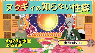 ヌクギィの知らない性癖「逆アナルの性癖」【第二十五回】