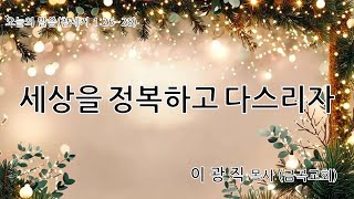 설교 동영상 메인 