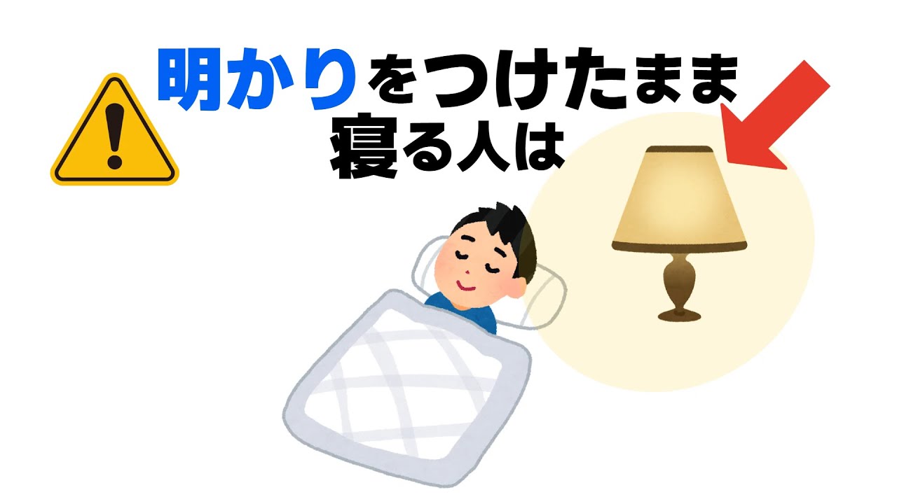 【※おもしろい雑学】誰かに話したくなる健康と日常の雑学　 #おすすめ  #雑学 #面白い