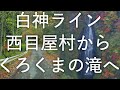 channel