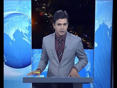 রাত ৯টার সংবাদ, ১ নভেম্বর ২০১৯