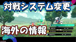 新作では対戦システムが変更されるお話【ポケモンLEGENDSアルセウス】