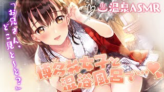 - 【博多弁】一人で混浴風呂に入っていたら女の子が入ってきたwww【バイノーラル/KU100】