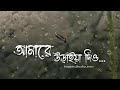 Amare Uraia Dio Swapnajaal Ahmed Hasan Sunny Gias Uddin Selim Ausikur Jaman Emon