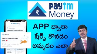 Paytm Money App Demo In Telugu | Paytm Money App ఎలా USE చెయ్యాలి | Paytm Money Uses|#moneymantrark