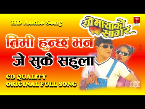 Timi Hunchha Bhana || Udit Narayan Jha || Sadhana Sargam || Nepali Movie Yo Maya Ko Sagar Song ||