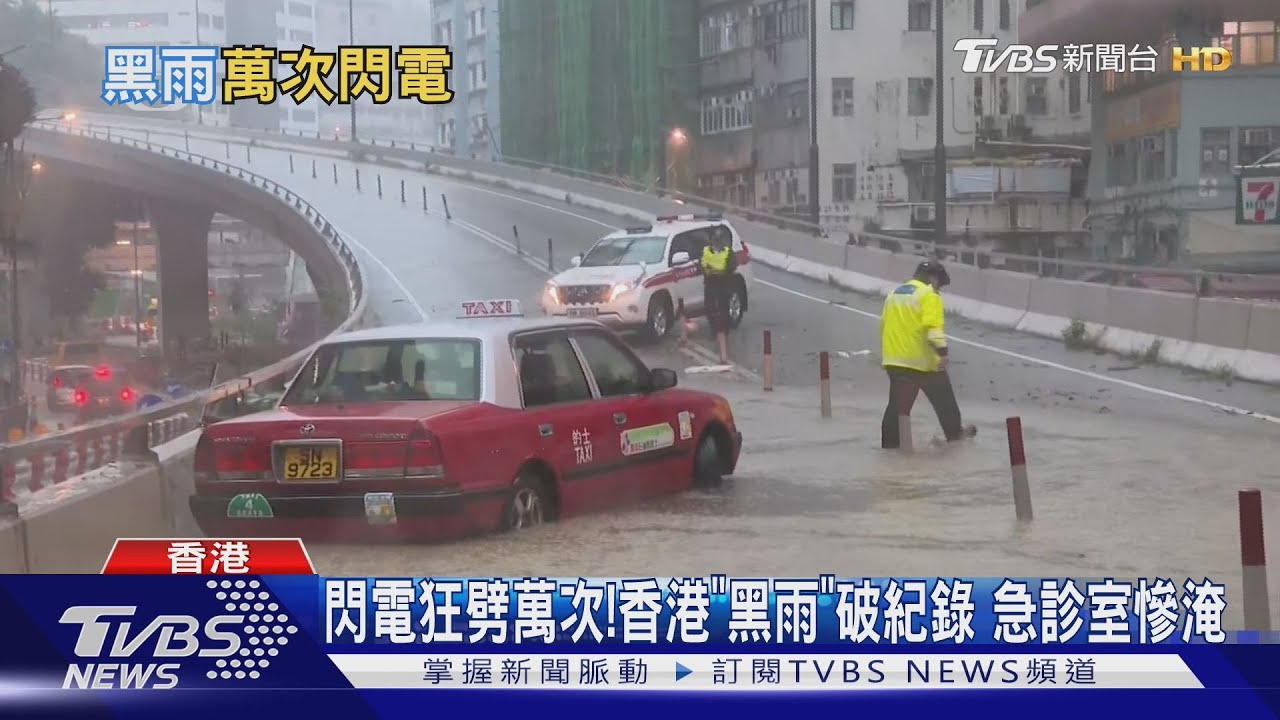 香港閃電狂劈破萬次！  醫院被淹 美航班被迫降台灣