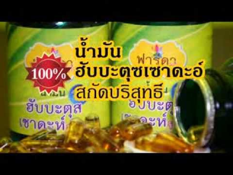 SDA 2 ในอำนาจ พืชและสมุนไพรเพื่อเพิ่มความแข็งแรงทางเพศชาย