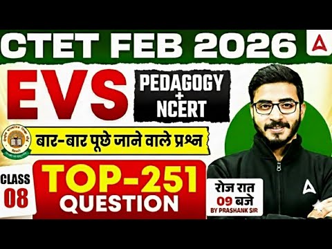 CTET FEB 2026 | CTET EVS NCERT & Pedagogy | CTET EVS PYQ Marathon | EVS CTET By Prashank Sir