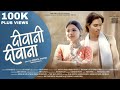 Deewani Deewana दीवानी दीवाना Shubham Sahu Monika Verma Aditya Banjara Simar