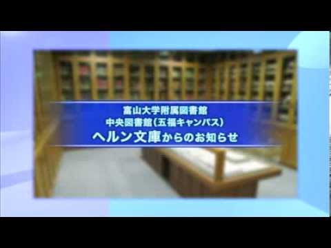 富山大学インフォメーション　2014.1