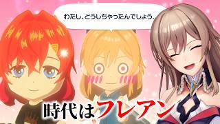 【トモコレ】アンジュに恋するもすれ違うフレン