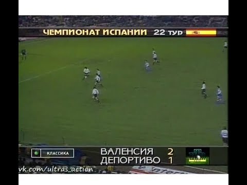 Valencia 2-1 Deportivo. La Liga 1995-1996