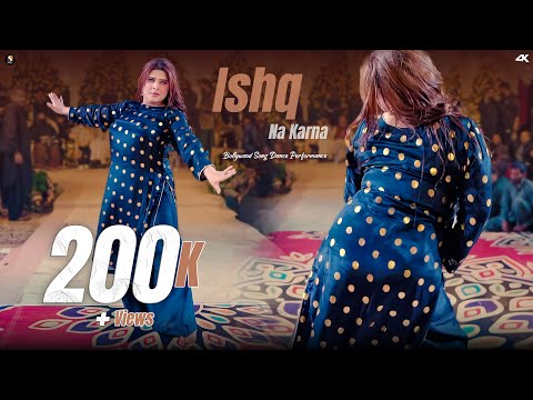 Ishq Na Karna , Chahat Baloch Bollywood Dance Performance , SGStudio 2025