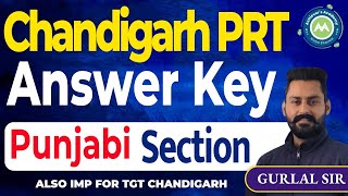 Chandigarh PRT Punjabi Section  Answer Key by Gurlal Sir Achievers Academy