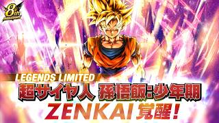 【ドラゴンボール レジェンズ】PV「LL 超サイヤ人 孫悟飯：少年期」ZENKAI覚醒篇