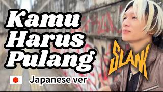 Download lagu Musisi Jepang Cover SLANK -Kamu harus pulang /帰らなきゃ/インドネシアの伝説的ロックを日本語でカバー mp3