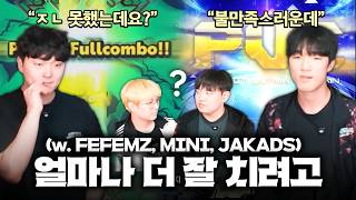 이 사람들은 왜 퍼펙트를 치고 만족을 못 하나요?? | BPL 프로게이머 초대석 DAY1 2부 (w. FEFEMZ, MINI, JAKADS)