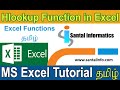 Hlookup Function In Ms Excel தமிழ் Excel In Tamil Santal Informatics